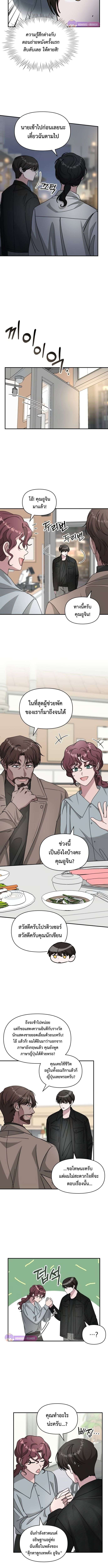 I Was Immediately Mistaken for a Monster Genius Actor เป็นนักแสดงอัจฉริยะโดยไม่ทันตั้งตัวเฉยเลย ตอนที่ 28 แปลไทย