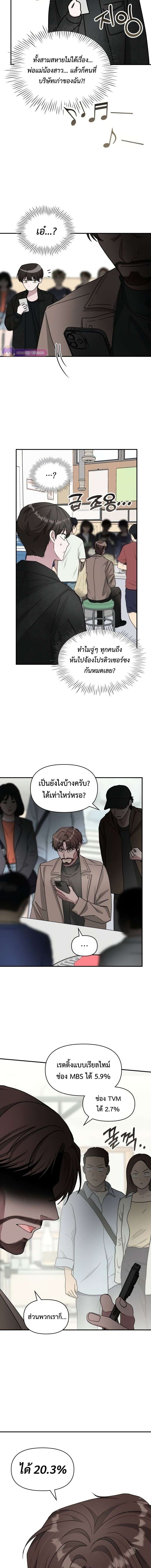 I Was Immediately Mistaken for a Monster Genius Actor เป็นนักแสดงอัจฉริยะโดยไม่ทันตั้งตัวเฉยเลย ตอนที่ 28 แปลไทย