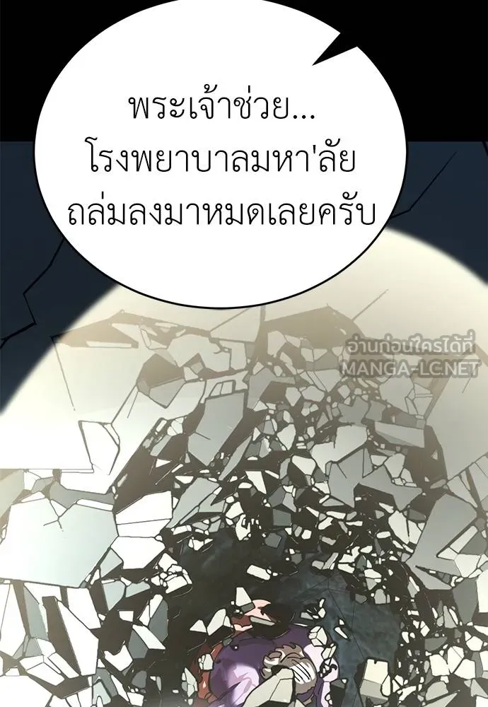 Reincarnation Path of The Underworld King ยอมรา ผู้พิพากษาจากนรก ตอนที่ 70 แปลไทย