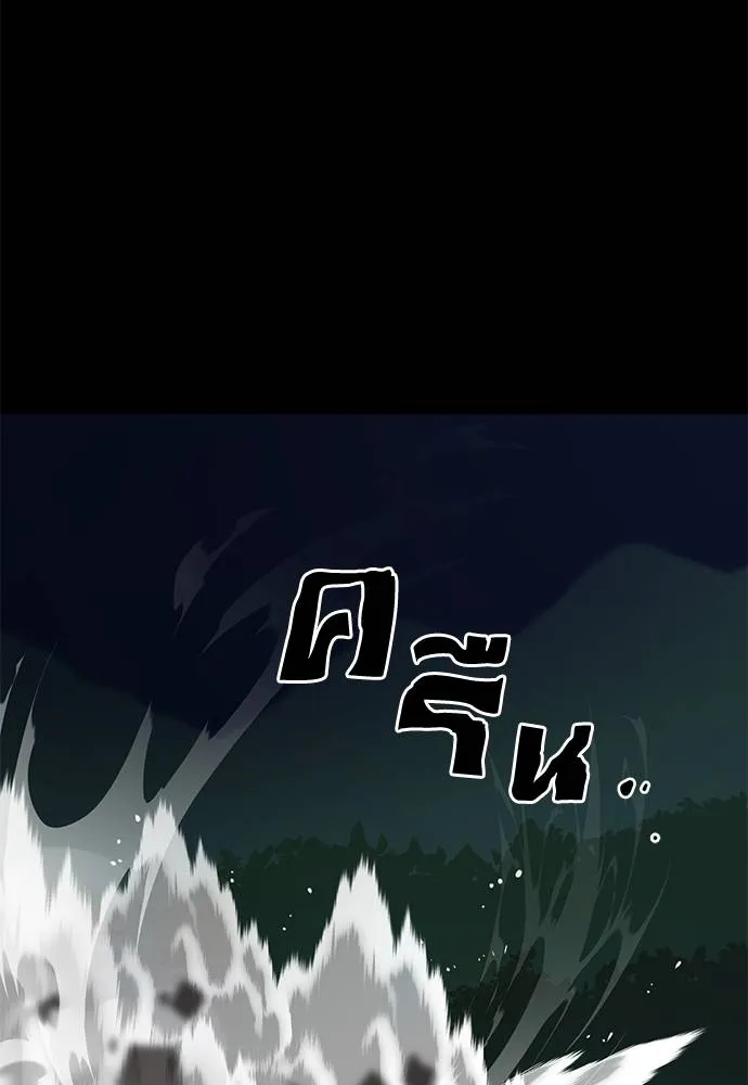 Reincarnation Path of The Underworld King ยอมรา ผู้พิพากษาจากนรก ตอนที่ 70 แปลไทย