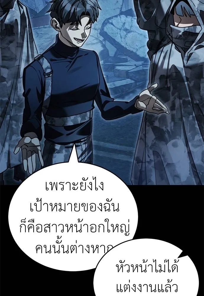 Reincarnation Path of The Underworld King ยอมรา ผู้พิพากษาจากนรก ตอนที่ 70 แปลไทย