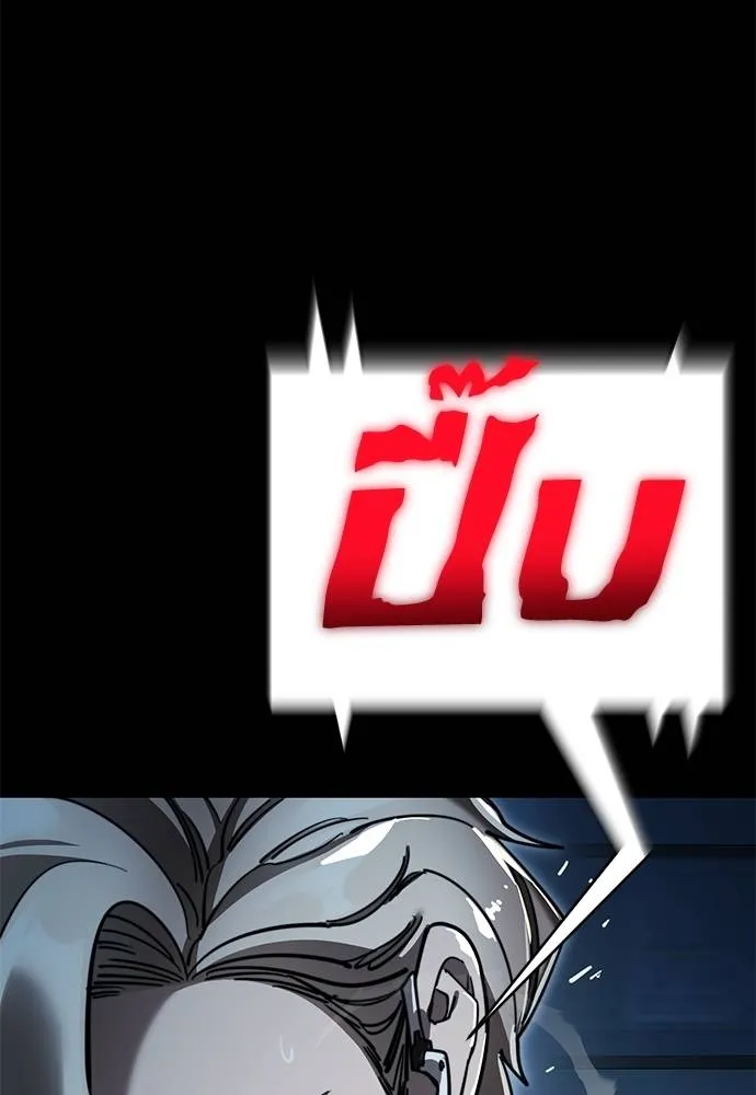 Reincarnation Path of The Underworld King ยอมรา ผู้พิพากษาจากนรก ตอนที่ 70 แปลไทย