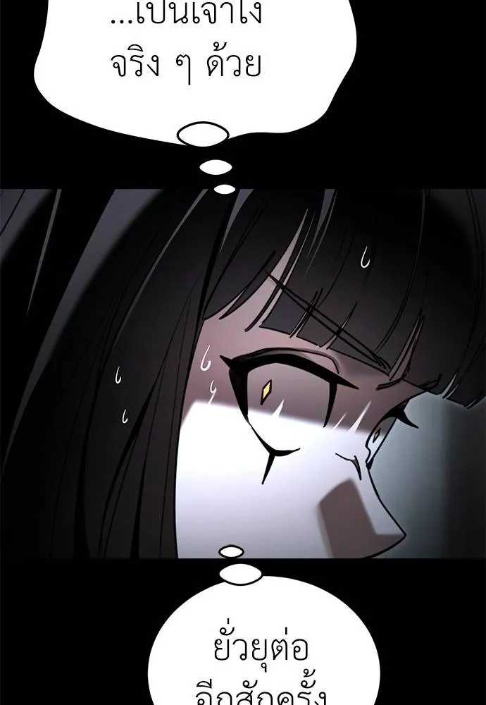 Reincarnation Path of The Underworld King ยอมรา ผู้พิพากษาจากนรก ตอนที่ 70 แปลไทย