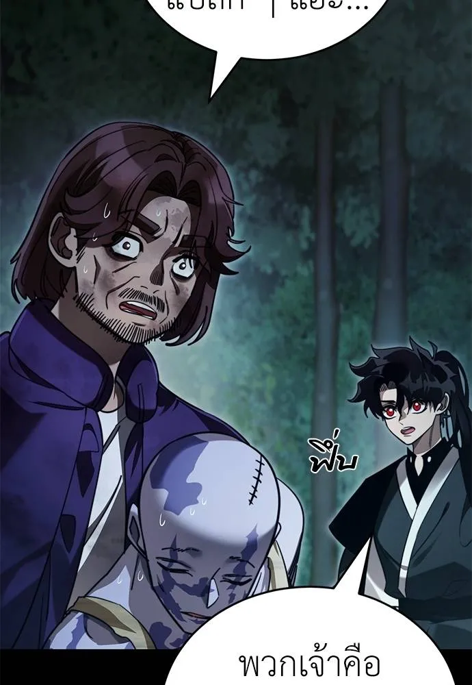 Reincarnation Path of The Underworld King ยอมรา ผู้พิพากษาจากนรก ตอนที่ 70 แปลไทย