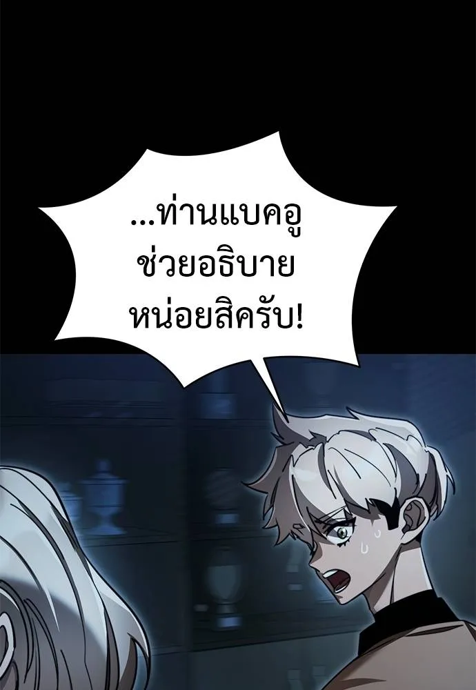 Reincarnation Path of The Underworld King ยอมรา ผู้พิพากษาจากนรก ตอนที่ 70 แปลไทย