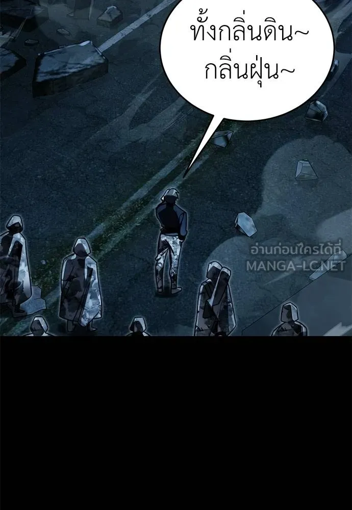 Reincarnation Path of The Underworld King ยอมรา ผู้พิพากษาจากนรก ตอนที่ 70 แปลไทย