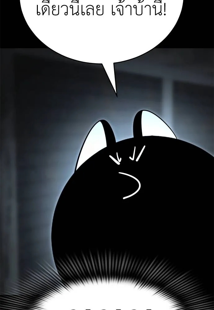 Reincarnation Path of The Underworld King ยอมรา ผู้พิพากษาจากนรก ตอนที่ 70 แปลไทย