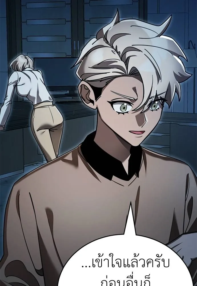 Reincarnation Path of The Underworld King ยอมรา ผู้พิพากษาจากนรก ตอนที่ 70 แปลไทย