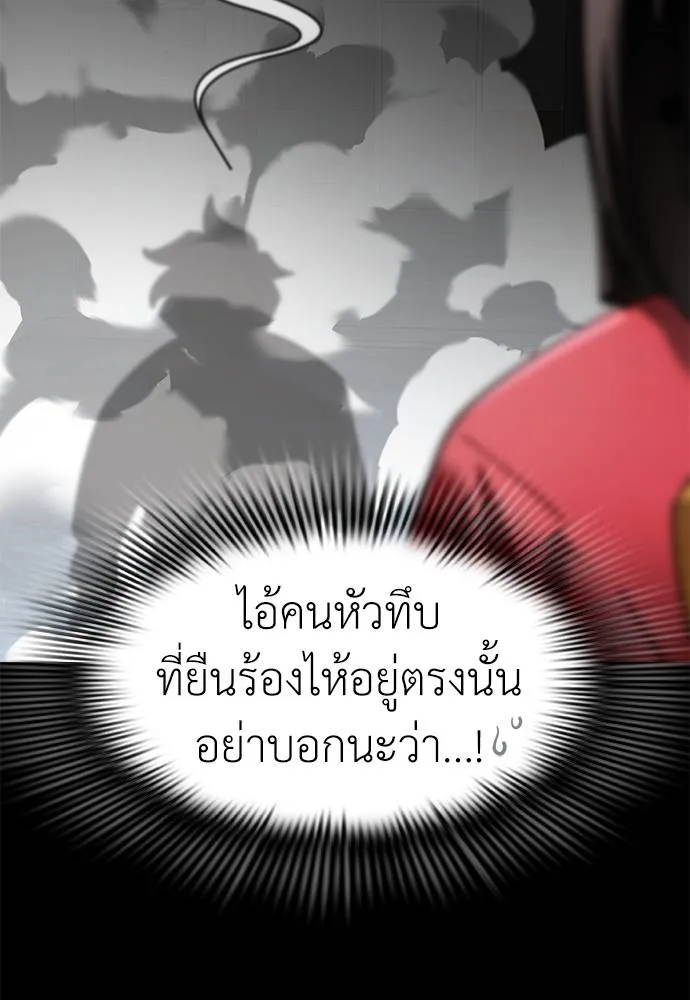 Reincarnation Path of The Underworld King ยอมรา ผู้พิพากษาจากนรก ตอนที่ 70 แปลไทย