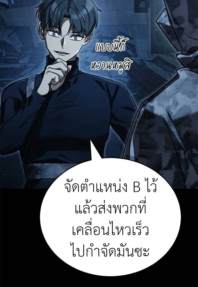 Reincarnation Path of The Underworld King ยอมรา ผู้พิพากษาจากนรก ตอนที่ 70 แปลไทย