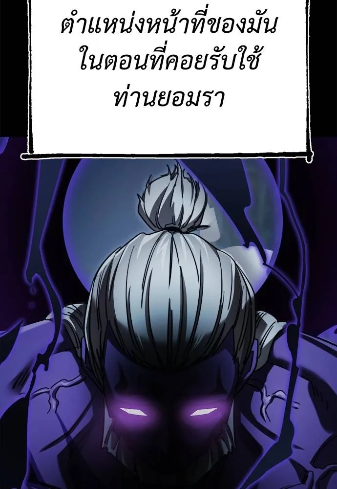 Reincarnation Path of The Underworld King ยอมรา ผู้พิพากษาจากนรก ตอนที่ 70 แปลไทย