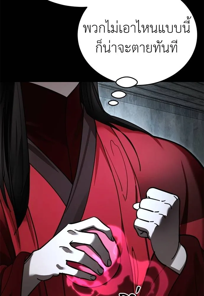 Reincarnation Path of The Underworld King ยอมรา ผู้พิพากษาจากนรก ตอนที่ 70 แปลไทย