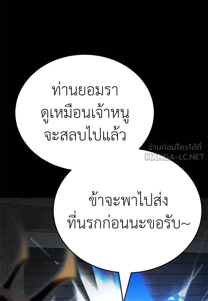 Reincarnation Path of The Underworld King ยอมรา ผู้พิพากษาจากนรก ตอนที่ 70 แปลไทย