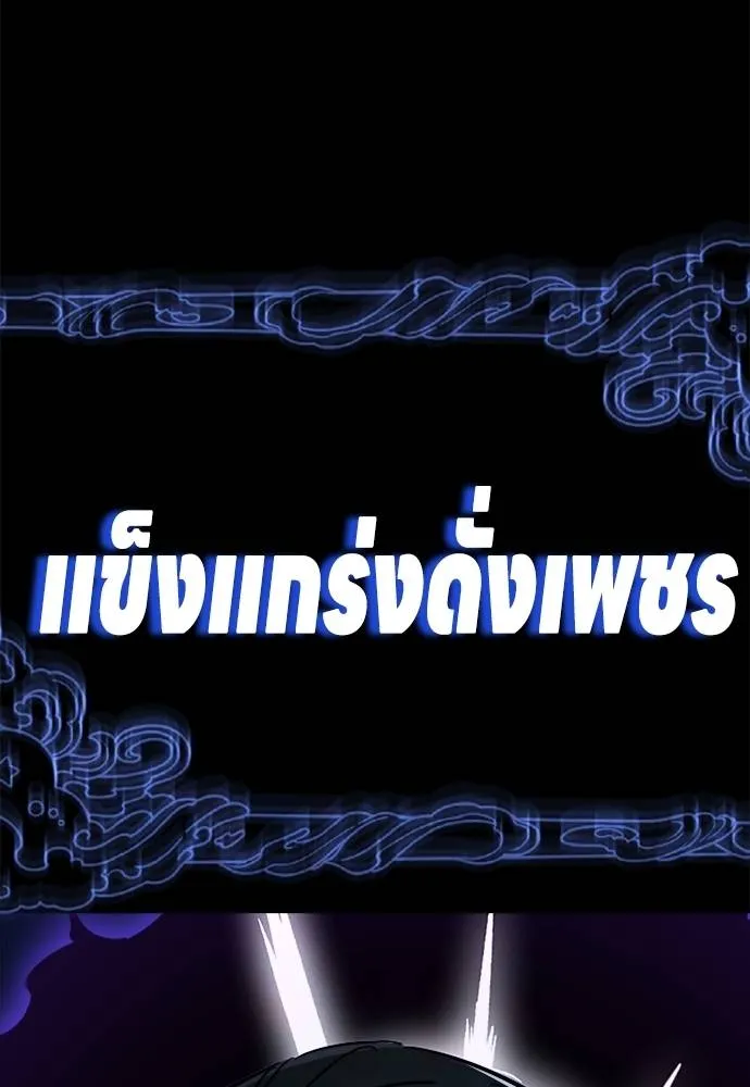 Reincarnation Path of The Underworld King ยอมรา ผู้พิพากษาจากนรก ตอนที่ 70 แปลไทย