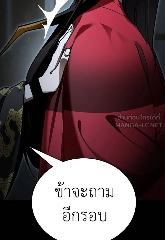 Reincarnation Path of The Underworld King ยอมรา ผู้พิพากษาจากนรก ตอนที่ 70 แปลไทย