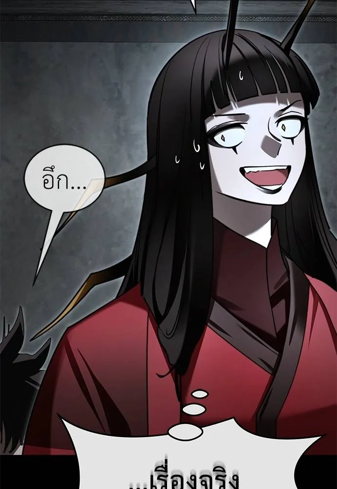 Reincarnation Path of The Underworld King ยอมรา ผู้พิพากษาจากนรก ตอนที่ 70 แปลไทย