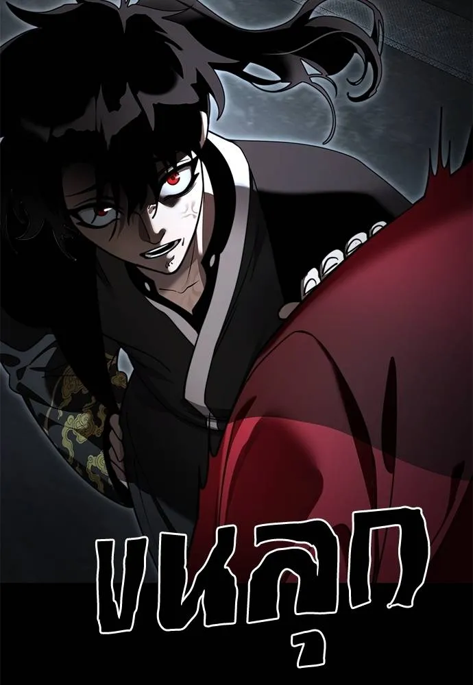 Reincarnation Path of The Underworld King ยอมรา ผู้พิพากษาจากนรก ตอนที่ 70 แปลไทย