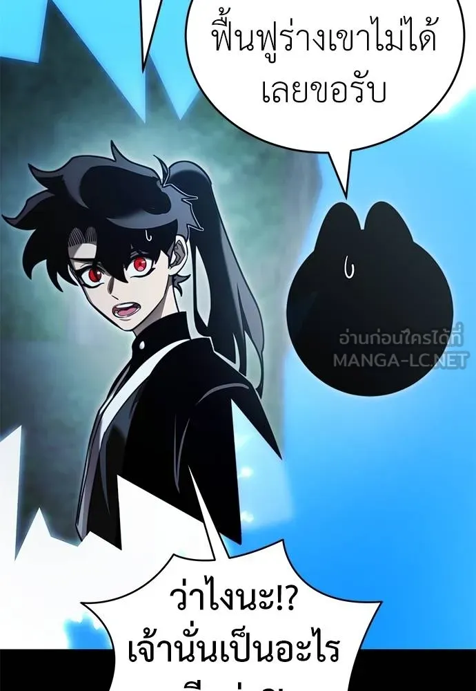 Reincarnation Path of The Underworld King ยอมรา ผู้พิพากษาจากนรก ตอนที่ 70 แปลไทย