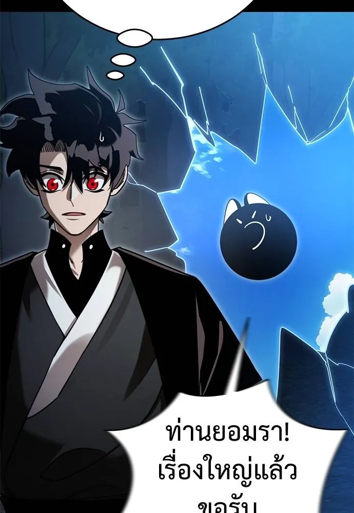 Reincarnation Path of The Underworld King ยอมรา ผู้พิพากษาจากนรก ตอนที่ 70 แปลไทย