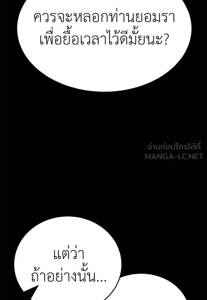 Reincarnation Path of The Underworld King ยอมรา ผู้พิพากษาจากนรก ตอนที่ 70 แปลไทย