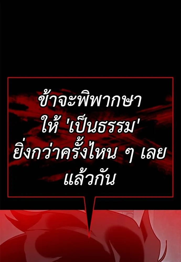 Reincarnation Path of The Underworld King ยอมรา ผู้พิพากษาจากนรก ตอนที่ 70 แปลไทย