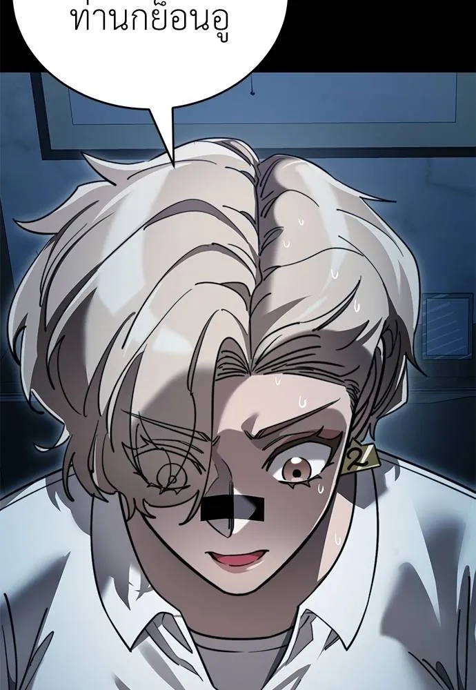 Reincarnation Path of The Underworld King ยอมรา ผู้พิพากษาจากนรก ตอนที่ 70 แปลไทย