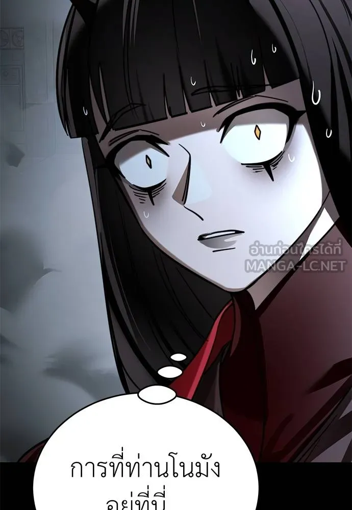 Reincarnation Path of The Underworld King ยอมรา ผู้พิพากษาจากนรก ตอนที่ 70 แปลไทย