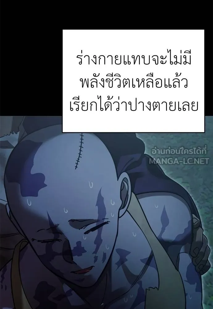 Reincarnation Path of The Underworld King ยอมรา ผู้พิพากษาจากนรก ตอนที่ 70 แปลไทย