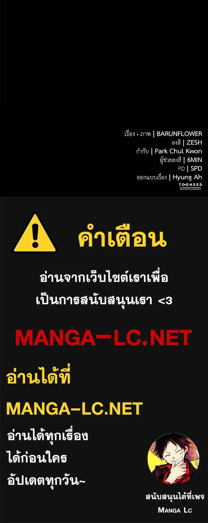 Reincarnation Path of The Underworld King ยอมรา ผู้พิพากษาจากนรก ตอนที่ 70 แปลไทย