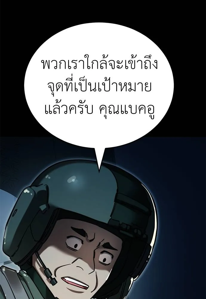 Reincarnation Path of The Underworld King ยอมรา ผู้พิพากษาจากนรก ตอนที่ 70 แปลไทย