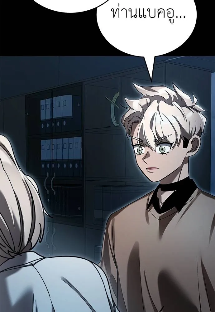 Reincarnation Path of The Underworld King ยอมรา ผู้พิพากษาจากนรก ตอนที่ 70 แปลไทย