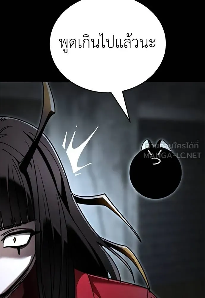 Reincarnation Path of The Underworld King ยอมรา ผู้พิพากษาจากนรก ตอนที่ 70 แปลไทย