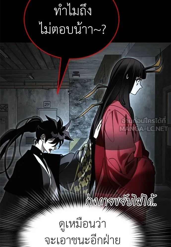 Reincarnation Path of The Underworld King ยอมรา ผู้พิพากษาจากนรก ตอนที่ 70 แปลไทย