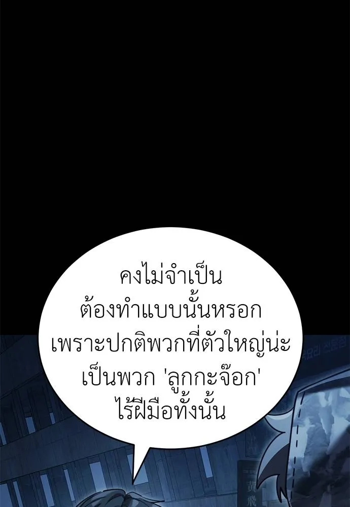 Reincarnation Path of The Underworld King ยอมรา ผู้พิพากษาจากนรก ตอนที่ 70 แปลไทย