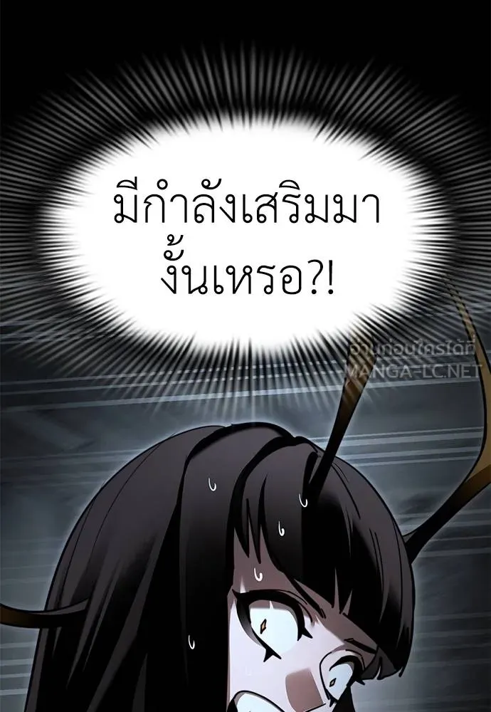 Reincarnation Path of The Underworld King ยอมรา ผู้พิพากษาจากนรก ตอนที่ 70 แปลไทย
