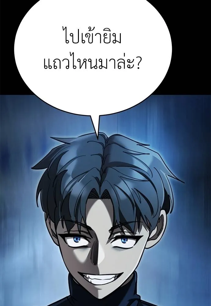 Reincarnation Path of The Underworld King ยอมรา ผู้พิพากษาจากนรก ตอนที่ 70 แปลไทย