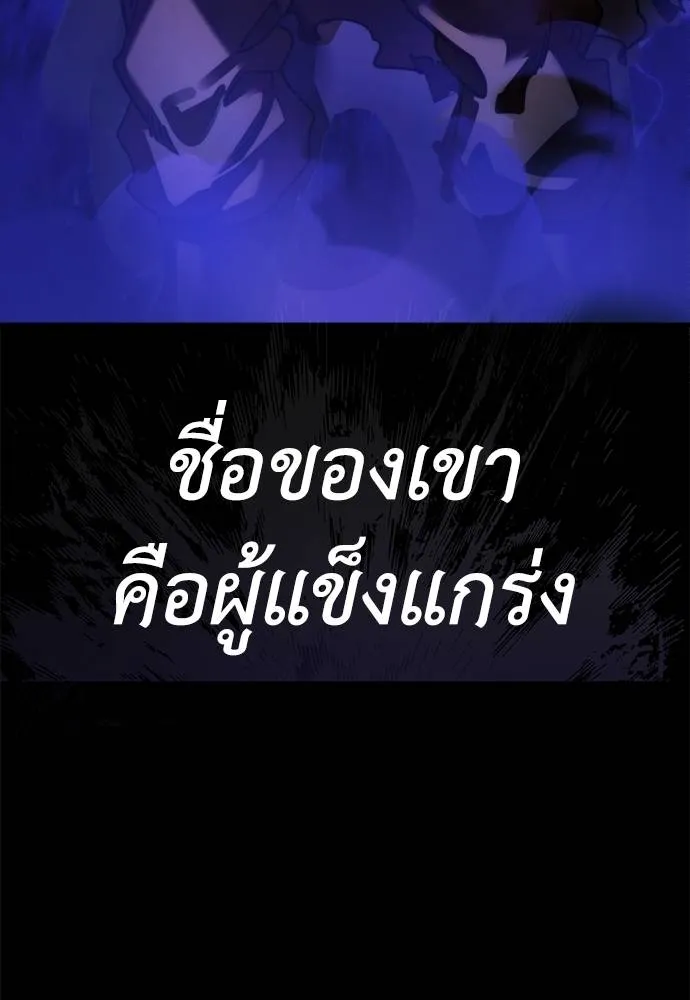 Reincarnation Path of The Underworld King ยอมรา ผู้พิพากษาจากนรก ตอนที่ 70 แปลไทย