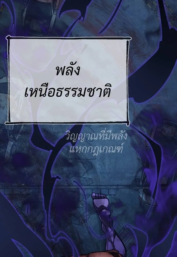 Reincarnation Path of The Underworld King ยอมรา ผู้พิพากษาจากนรก ตอนที่ 70 แปลไทย