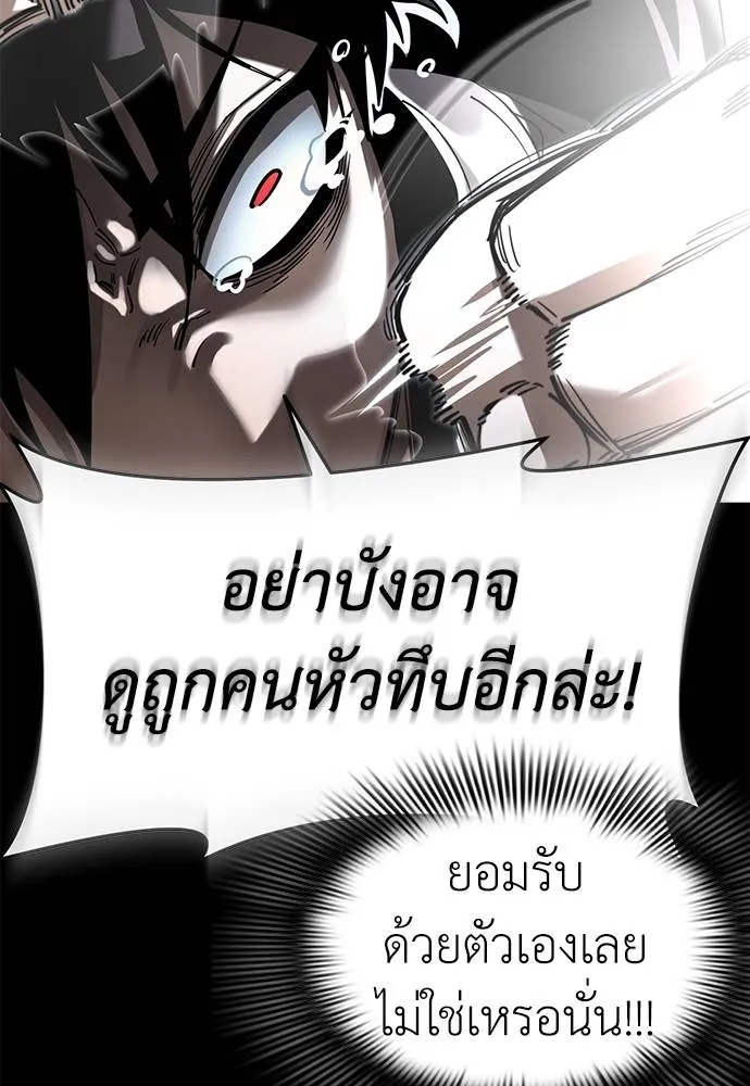 Reincarnation Path of The Underworld King ยอมรา ผู้พิพากษาจากนรก ตอนที่ 70 แปลไทย