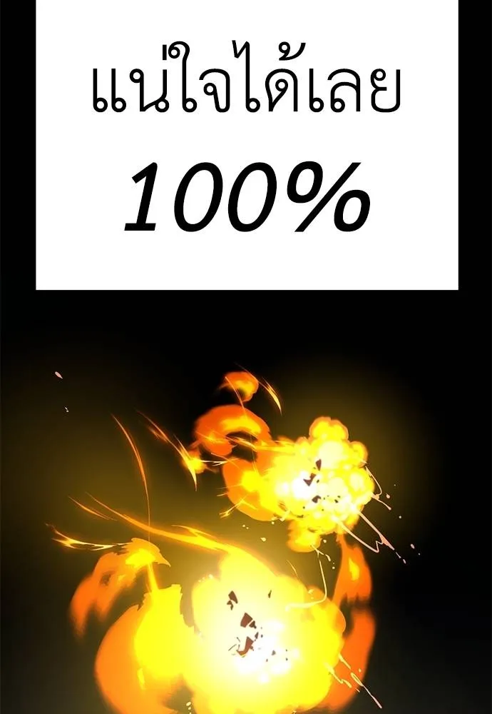 Reincarnation Path of The Underworld King ยอมรา ผู้พิพากษาจากนรก ตอนที่ 70 แปลไทย