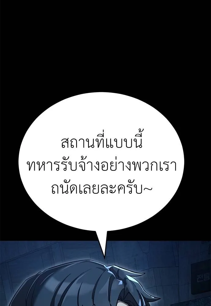 Reincarnation Path of The Underworld King ยอมรา ผู้พิพากษาจากนรก ตอนที่ 70 แปลไทย