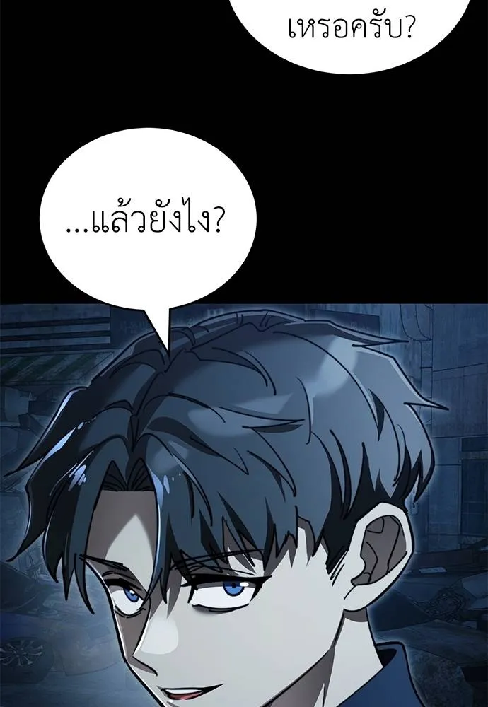 Reincarnation Path of The Underworld King ยอมรา ผู้พิพากษาจากนรก ตอนที่ 70 แปลไทย