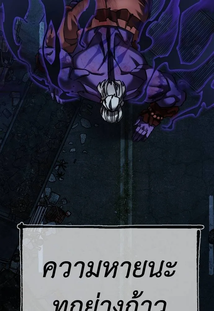 Reincarnation Path of The Underworld King ยอมรา ผู้พิพากษาจากนรก ตอนที่ 70 แปลไทย