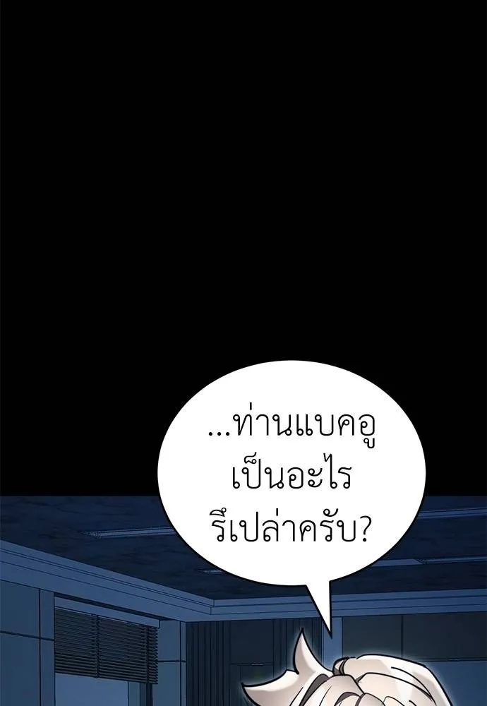 Reincarnation Path of The Underworld King ยอมรา ผู้พิพากษาจากนรก ตอนที่ 70 แปลไทย