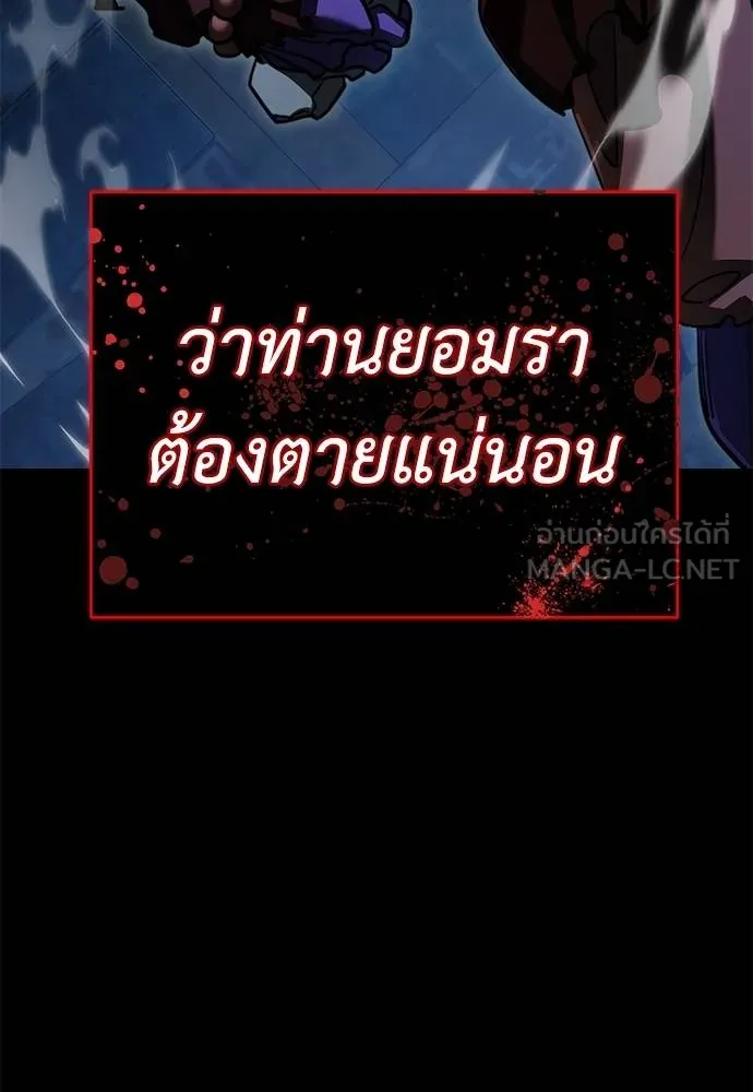 Reincarnation Path of The Underworld King ยอมรา ผู้พิพากษาจากนรก ตอนที่ 70 แปลไทย