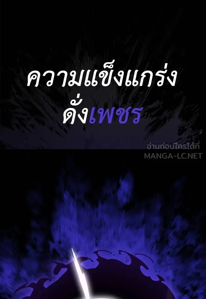 Reincarnation Path of The Underworld King ยอมรา ผู้พิพากษาจากนรก ตอนที่ 70 แปลไทย