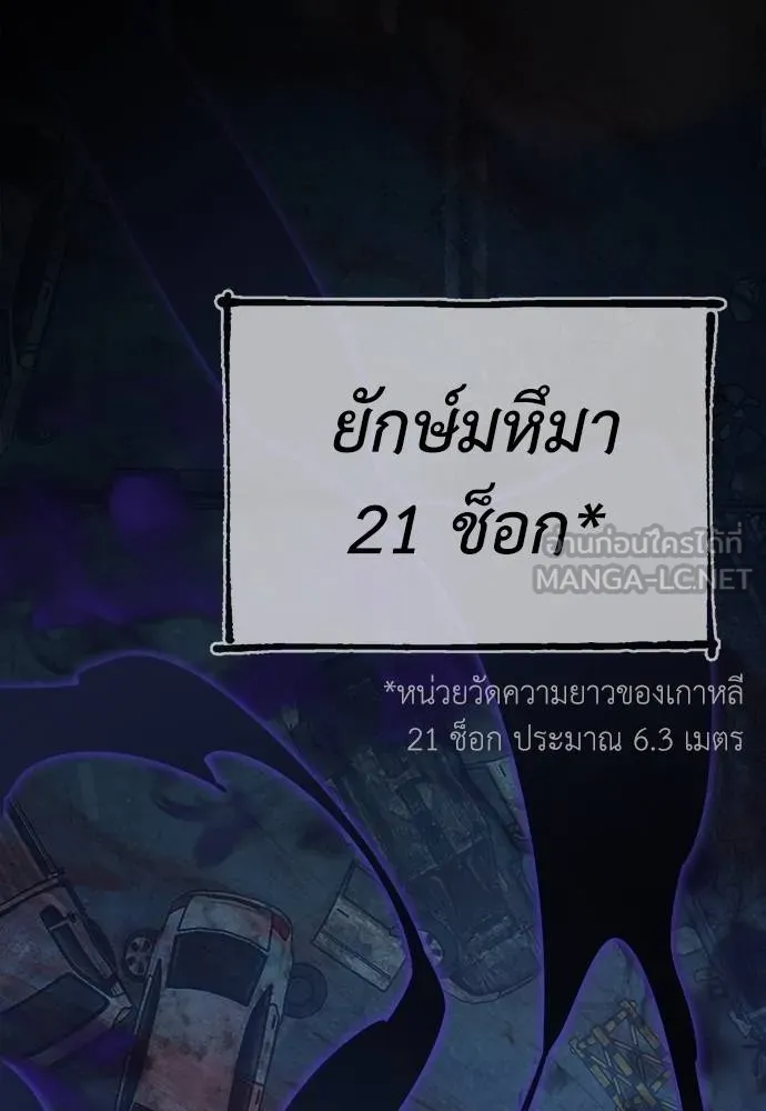 Reincarnation Path of The Underworld King ยอมรา ผู้พิพากษาจากนรก ตอนที่ 70 แปลไทย