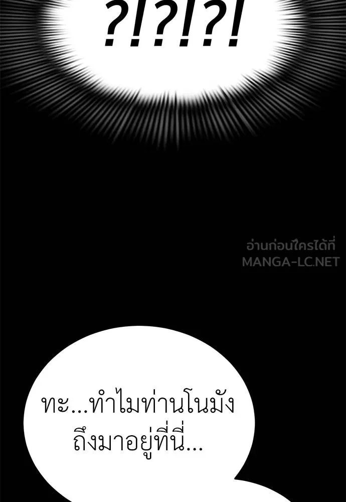 Reincarnation Path of The Underworld King ยอมรา ผู้พิพากษาจากนรก ตอนที่ 70 แปลไทย