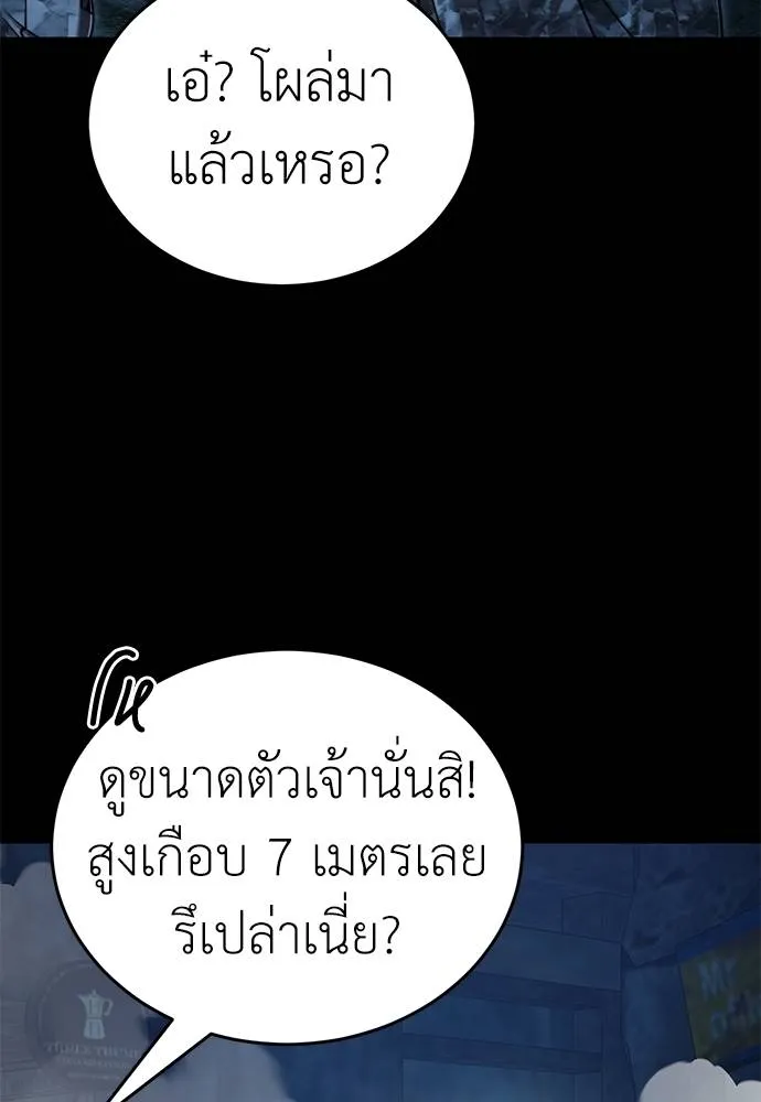 Reincarnation Path of The Underworld King ยอมรา ผู้พิพากษาจากนรก ตอนที่ 70 แปลไทย