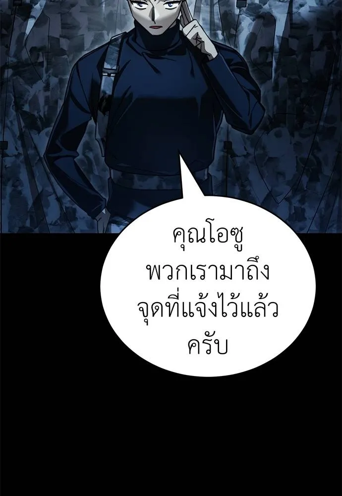 Reincarnation Path of The Underworld King ยอมรา ผู้พิพากษาจากนรก ตอนที่ 70 แปลไทย